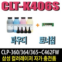 삼성 CLT-K406S 파우더 CLP-360 CLP-365W CLX-3300 CLX-3305W CLX-3307W SL-C462FW SL-C463W SL-C467FW 비정품토너, 1개, 빨강파우더(3회분)