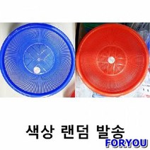 ForU439 색상랜덤 식당 원형 소쿠리 5호 바구니 90개 주방 광신화학 원형소쿠리