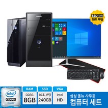 삼성전자 사무용 인강용 컴퓨터 G3220 8GB 240GB 24인치 27인치 모니터 세트, 슬림, 03. 27인치 세트