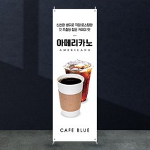 애니데이파티 카페배너 [cb_112] X배너제작, 01_기본수정(텍스트변경)