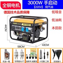 3KW 자가발전기 가솔린 발전기 220V 가정용 소형 단상 5/6/8/10kW 삼상, 혼다모델)3000W손전등(듀얼스타트)연소가솔린220V