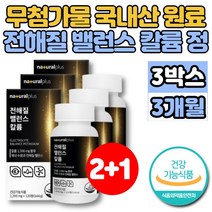 전해질 칼륨 보충제 영양제 칼륨제 정 알약 포타슘 POTASSIUM 체내 수분 물 균형 밸런스, 3개, 120정