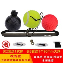 복싱 매직볼 아기자기 재질 정확 감압 미트 이종격투, T17-업그레이드대 림테이프소프트공단단테니스볼