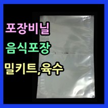 스탠드파우치 음료팩 다용도비닐 비닐파우치 육수 각종음식포장 실링비닐 즙파우치 투명음료팩 밀봉비닐팩, 6.비닐팩(23X32-100매)