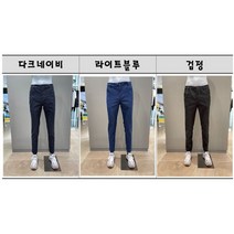 20SS가격인하 아이더 조셉 남성 에어데님 팬츠 DMM20359 240583