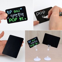 양면 미니블랙보드 보드메뉴판 블랙보드칠판 블랙보드판, 소