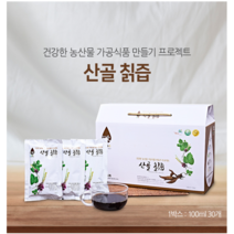 뜰안애 산골 칡즙