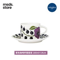 핀란드 수입 아라비아 식기 머그 커피잔 파라티시 북유럽 도자기 원반 밥그릇 포트, 플라워 커피 잔 접시 세트
