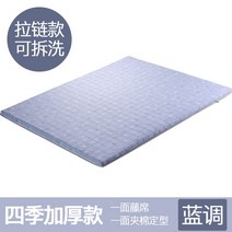 어싱매트 매트리스 여름 겨울 겸용 학생 기숙사 전용 싱글 탈부착 세탁 가능, 150X190cm 1.5m 적합, 양면 매트 블루스 (모) 4.5cm