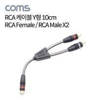 Coms RCA 케이블 Y형 RCA 오디오케이블, 본상품선택