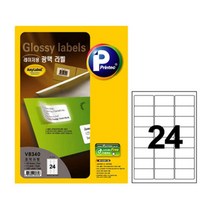 일음쇼핑^^m프린텍 광택 라벨(V8340 100매) 견출지 용지 애니 스티커 용지류 라벨지 복사 에코일medi^^, ab^^선택없는