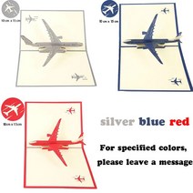 팝업 3D 생일 카드 세계 명소 비즈니스 초대장 선물 인사말 관광 엽서 남자 친구 아빠, 18 aircraft