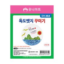 [문구조아] 유니아트 1800 독도 뱃지 꾸미기 만들기 재료, 2개