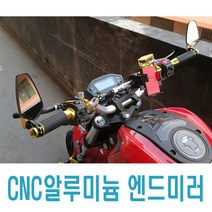 오토바이 컬러 바엔드 미러 백미러 레드/골드 사이드 보조 미러, 레드(1P), 1개