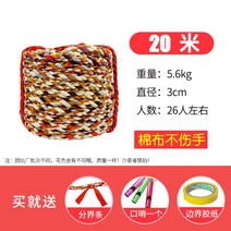 줄다리기줄 어린이 운동회 체육대회 야유회, 20m