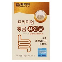 모유유래유산균 50대여성 프롤린 초유분말 추석선물