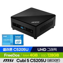 [신제품 출고!] MSI Cubi 5 C5205U 미니PC 베어본 가성비 산업용 소형컴퓨터 (Intel 셀러론/UHD그래픽), 4GB, 윈도우 미포함, 128GB