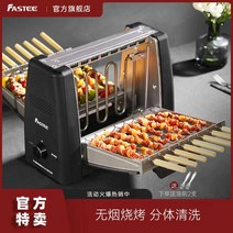 꼬치구이기계 무연 회전 바비큐 BBQ 닭꼬치 양꼬치, 단일 기계 + 꼬치 16개