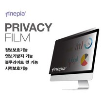 [천삼백케이] [파인피아] LCD 모니터 Privacy 정보보호필름 24인치 와이드C형