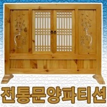 [이베스타]각종모양원목파티션, K303소