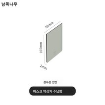 제조업체 주문 제작 약상자 가정용 수납함 가정용 약상자 소형 구급상자 마스크 수납함, 검푸른 칸막이 모놀리식