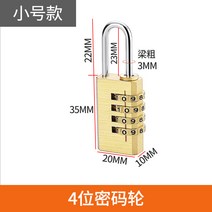 도어락 순수구리 메디신 비밀번호 자물쇠 여행가방 비밀번호잠금장치 헬스장 옷장문 헤드가정용 작은자물쇠, T02-구리자물쇠 4위 비밀번호 스
