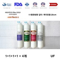 동양매직 WPU-6202 C 호환정수기필터 B형 4개1셋트