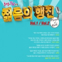 미개봉CD) 젊음의 행진 1.2집 (2CD)