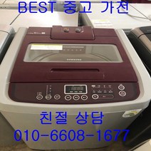 중고세탁기 삼성세탁기 삼성일반형세탁기 삼성일반형통돌이세탁기 12KG, 중고세탁기 14kg