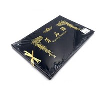 한지 방명록 전시회 결혼 예식 출입명단 유선