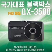 [공식총판]레인보우 윈도우필름 아톰골드QX-3500(출장장착), 레인보우윈도우필름아톰골드QX-3500(출장장착+GPS)