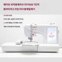 컴퓨터자수기계 전기 데스크톱 재봉틀 스테이딩 홈 소형 컴퓨터 자수 기계 이름 게시물, 원래 표준 선물