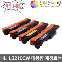 브라더 HL-L3210CW 4색세트 대용량 프린터 재생토너 TN-267