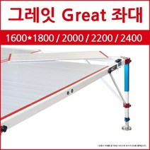 [동일레져] 그레잇 좌대 (1600*1800 1600*2000 1600*2200 1600*2400) 낚시발판좌대, 1600*1800