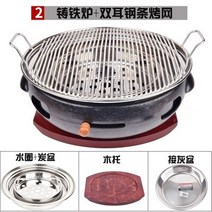 주물난로 주철 무쇠 화목 캠핑용 소형 식 탄소 베이킹 화로 스토브 용 배기 흡연 로스트 고기 일본 그릴 테이블 숯불 바베큐 오븐, [02] 2