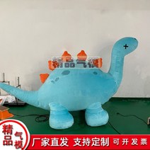 공룡 축제 박물관 장식품 귀여운 공룡 에어 조형물 공기바운스 에어풍선 스테고사우르스 쥬라기, 사용자 정의 가능