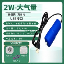 충전식기포기 낚시 산소 수족관 산소 공기 펌프 물고기 탱크 USB 조용한 압축기 통풍기 휴대용 미니 소형, 04 Blue