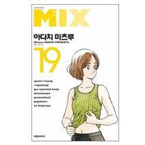 mix19 추천 상품들