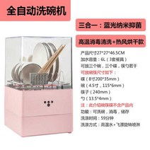 가정용 주방 자동 살균 건조 초음파 미니 식기 세척기 소형 데스크탑 설치 무료 지능형 소독 소형 본체, 1-가벼운 정균