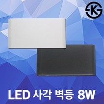 LED 사각 벽등 8W 카페조명 복도벽등 현관 방수 실내벽등 실외조명 외벽등 모던 슬림조명 벽부등 벽조명 방수벽등 장식조명 직사각벽조명 인테리어 디자인 조명 LED조명 LED벽등, 01. 미승 LED 직사각 벽등 8W 화이트