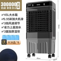 냉각기 칠러 산업용 용에어컨 팬 공기 냉각기 가정용 냉동 소형 플러스 물 전기, 03 Type A 95CM_04 AU