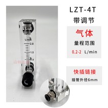 면적식유량계 로타미터 고정밀 플랜지 순간 눈금자 미니 소형 부유식 패널 로터 유리, 가스 0.2ㅡ2L min