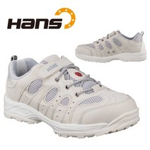 한스 안전화 HS-34 피카소 아이보리 크린룸 작업화