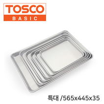유진토스코 직각 민쟁반 (특대) 565x445x35