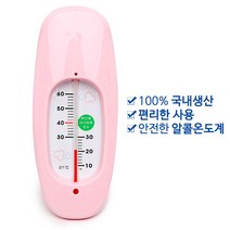 아기목욕 탕온도계 (욕조 목욕탕 물온도계 반신욕, 청백홍랜덤
