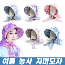 히트템 여름 농사 모자 챙모자 햇빛차단 썬캡