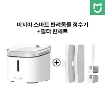 샤오미 미지아 스마트 반려동물 자동급수기 정수기 앱연동, 정수기+필터 1세트(2개입)