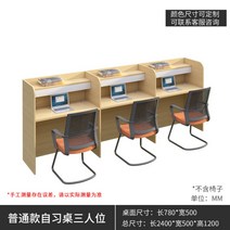 스터디 카페 책상 독서실 공부방 테이블 가정용 1인 칸막이 도서관 개인 와이드 집중력 자습실, 베이직 3인