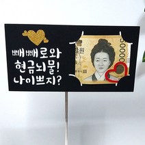 용돈 토퍼 부모님 생신 환갑 빼빼로데이 졸업꽃다발 문구픽 현금토퍼 자유문구