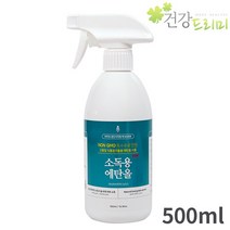 청솔 프리미엄 식품첨가물용 에탄올 스프레이 500ml